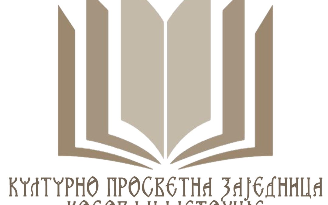 Књижевно вече 09.12.2024. Дом културе Грачаница