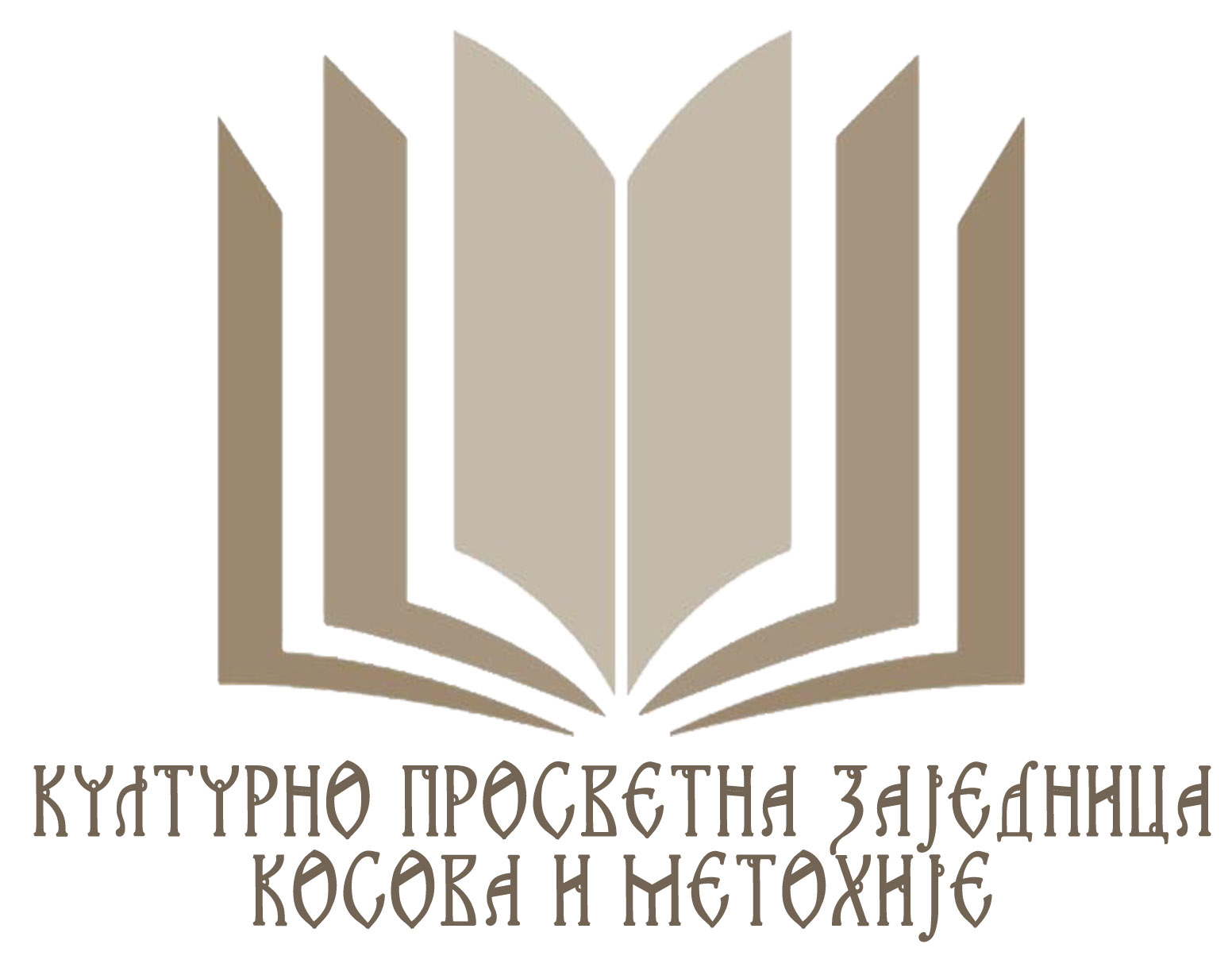 Културно просветна заједница Косова и Метохије